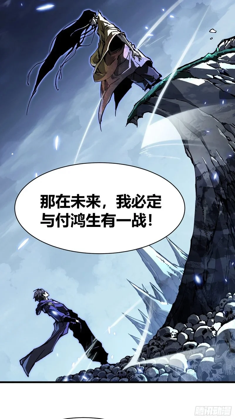 090鼠灾 第8页