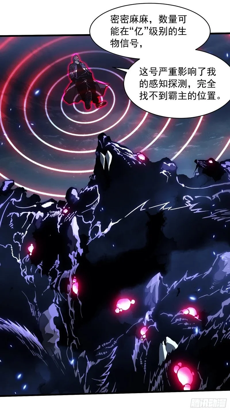 090鼠灾 第11页