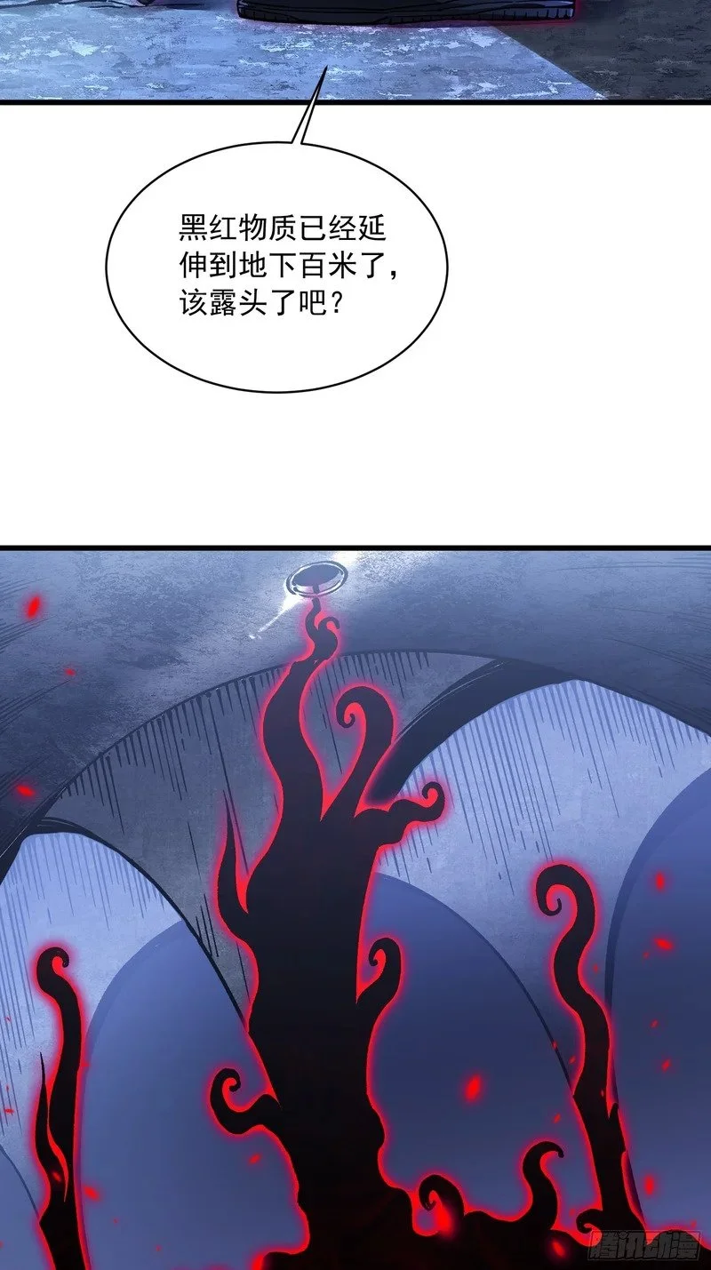 090鼠灾 第31页