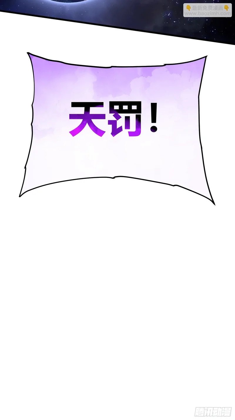 090鼠灾 第45页
