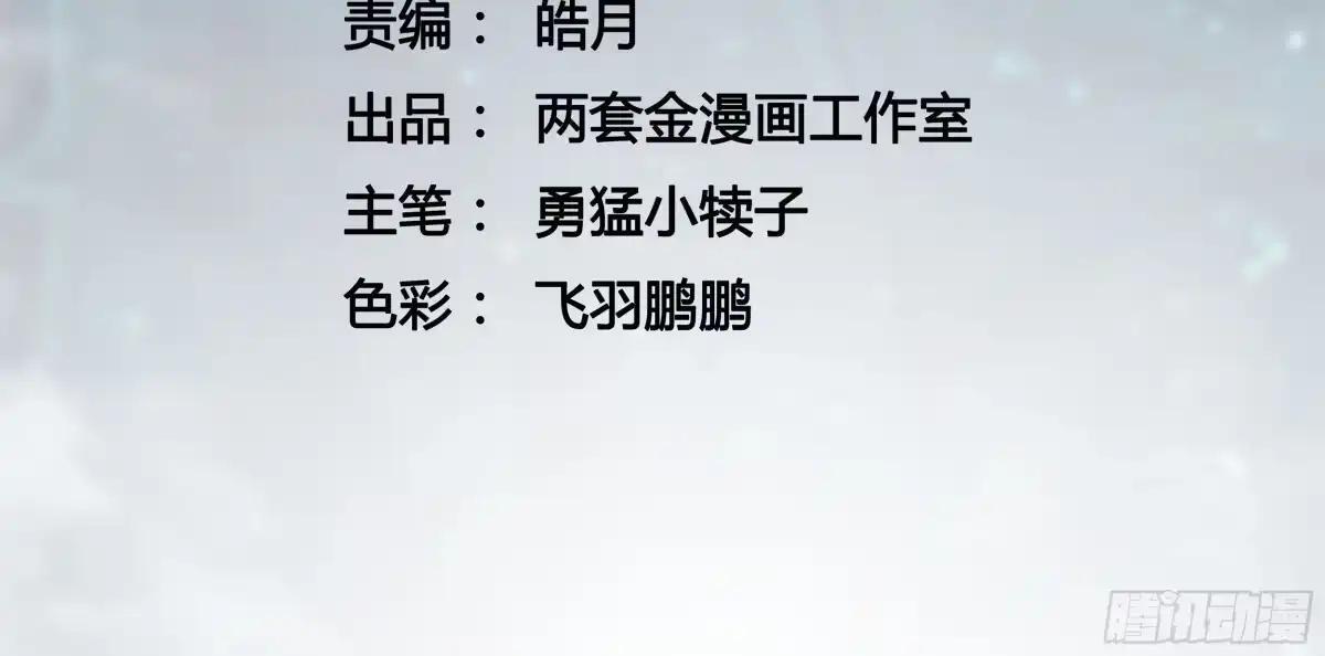 138深入龙脉 第3页