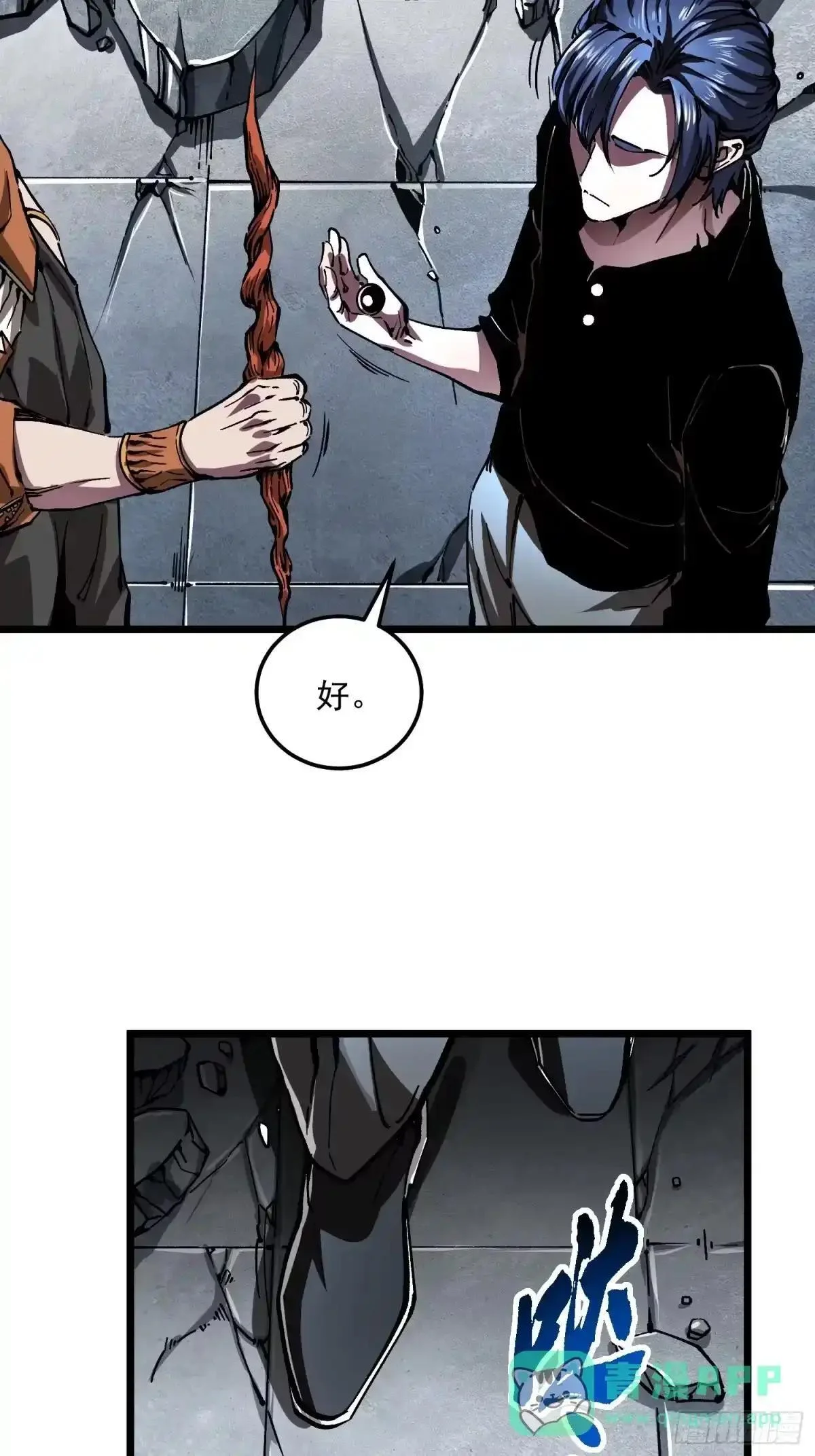138深入龙脉 第26页
