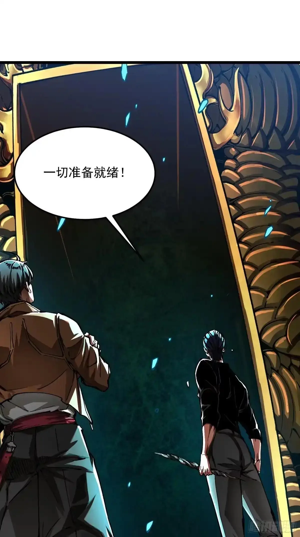 138深入龙脉 第28页