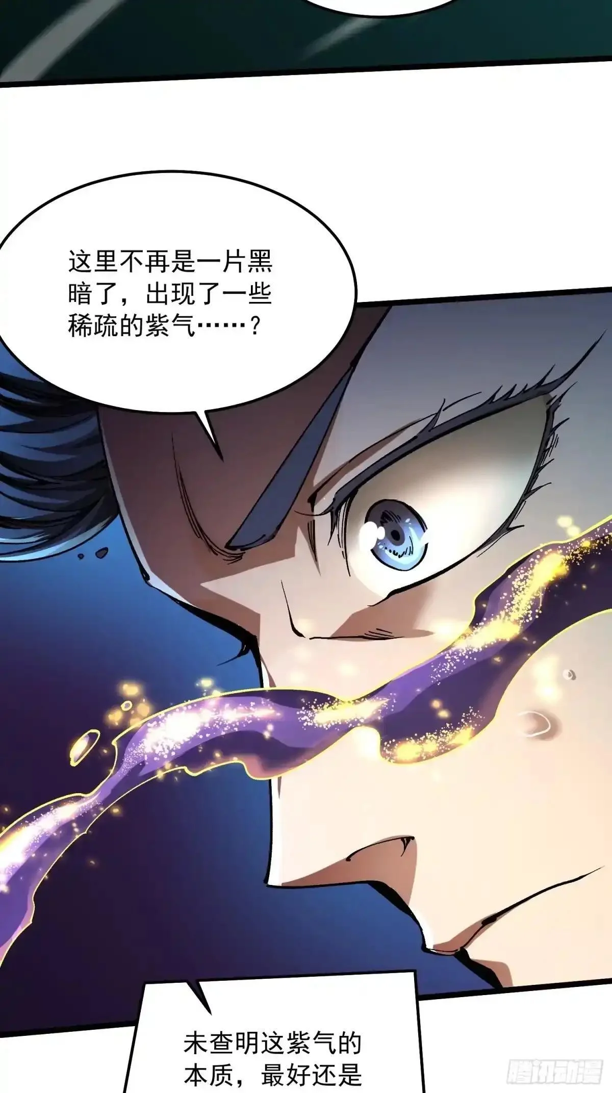 138深入龙脉 第39页