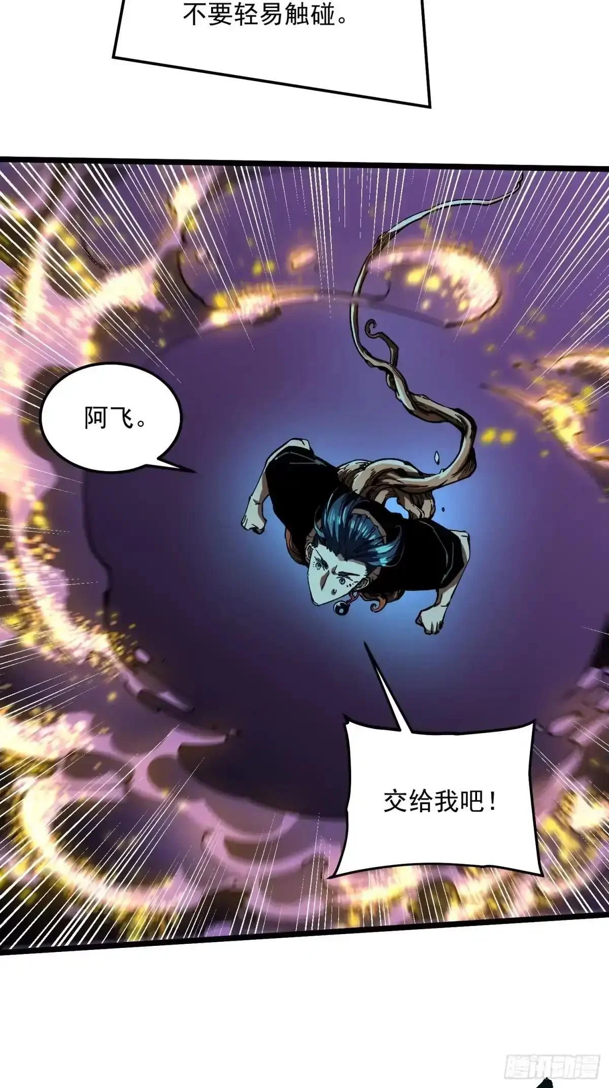 138深入龙脉 第40页