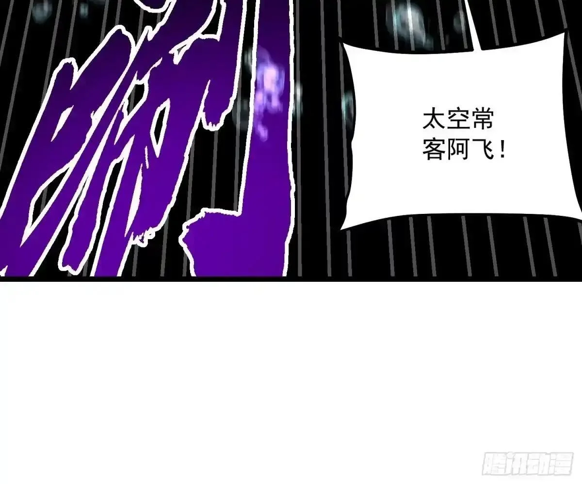 138深入龙脉 第43页