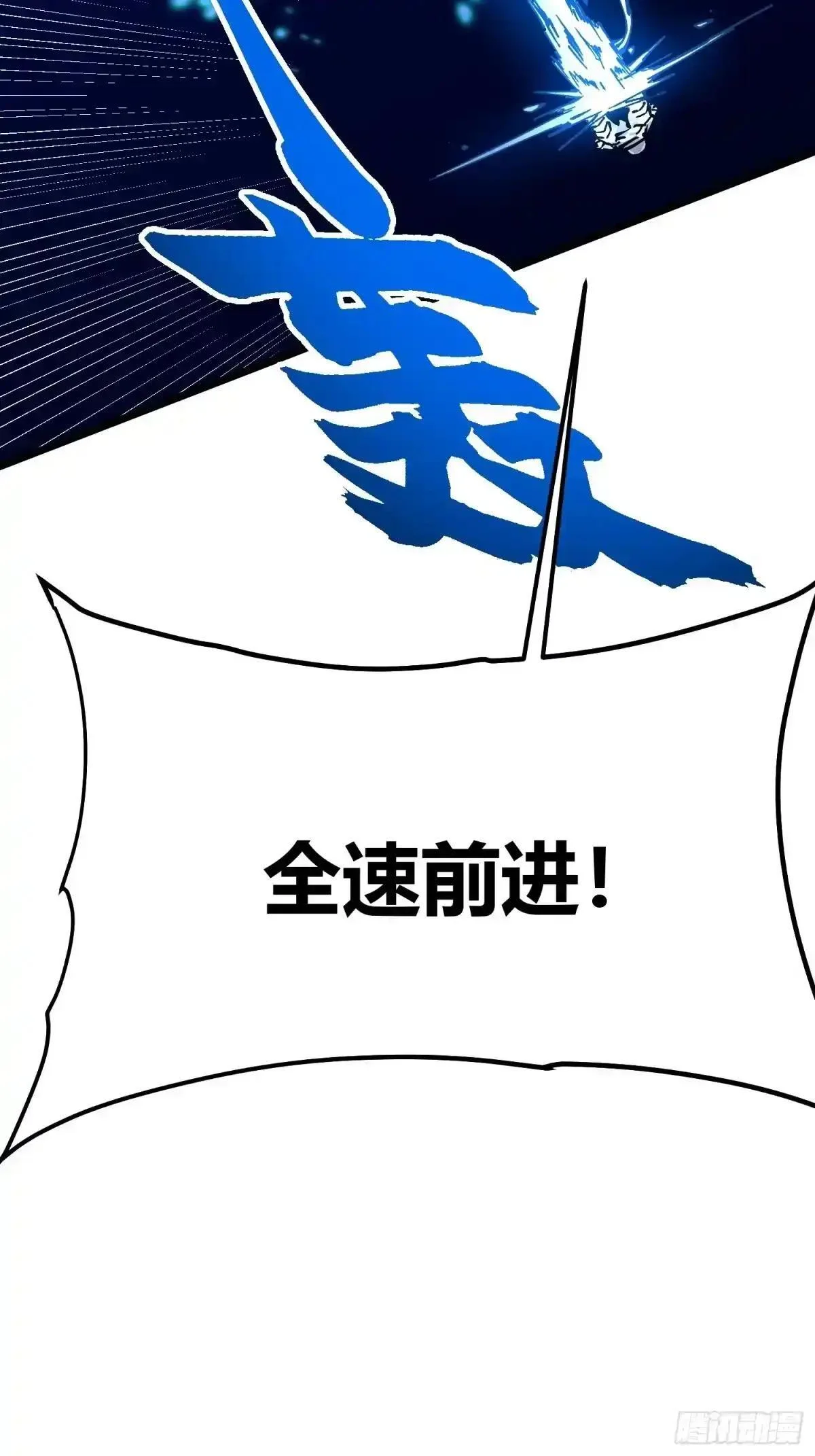 138深入龙脉 第47页