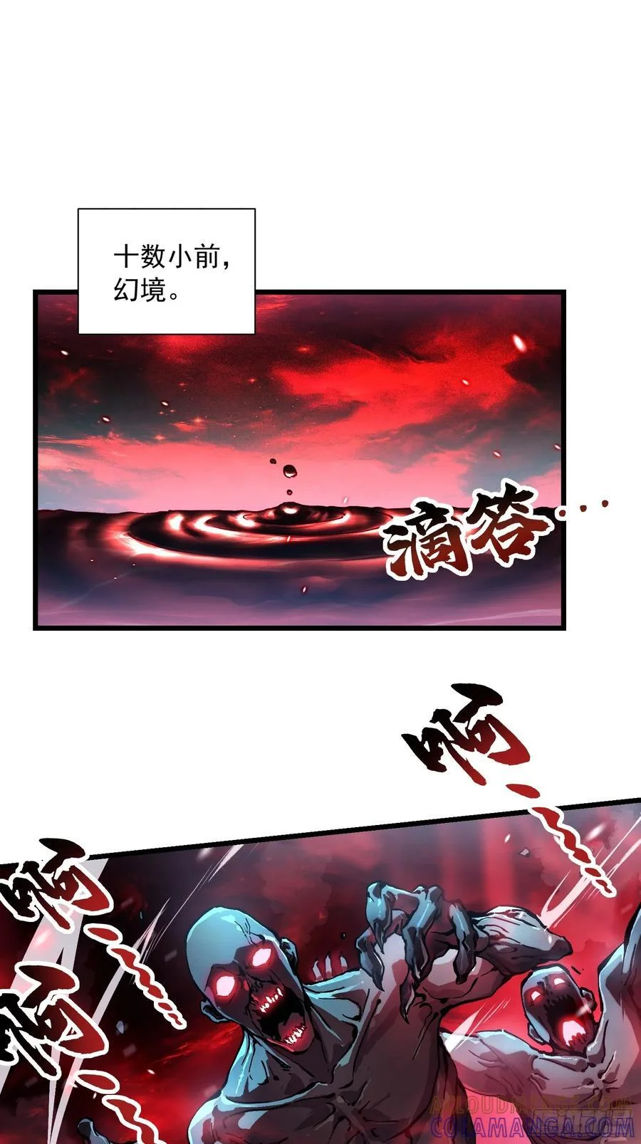 047蜕变 第4页