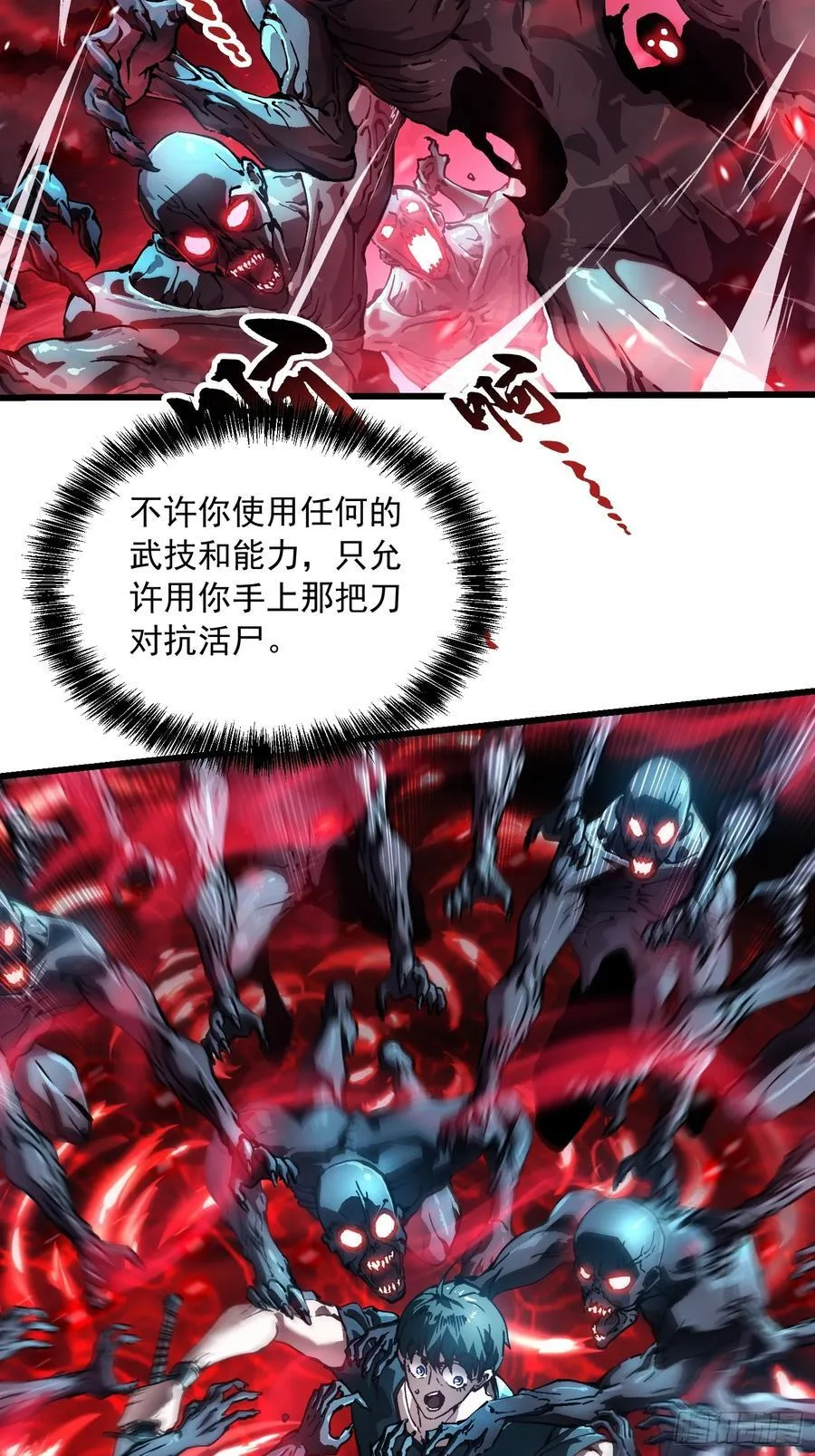 047蜕变 第5页
