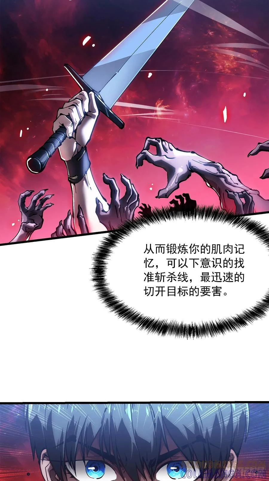 047蜕变 第7页