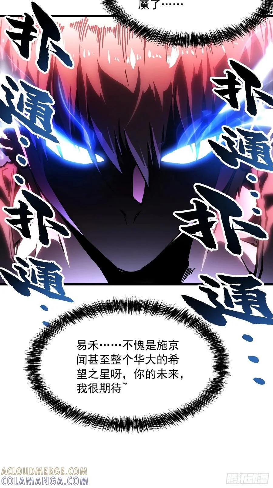 047蜕变 第13页