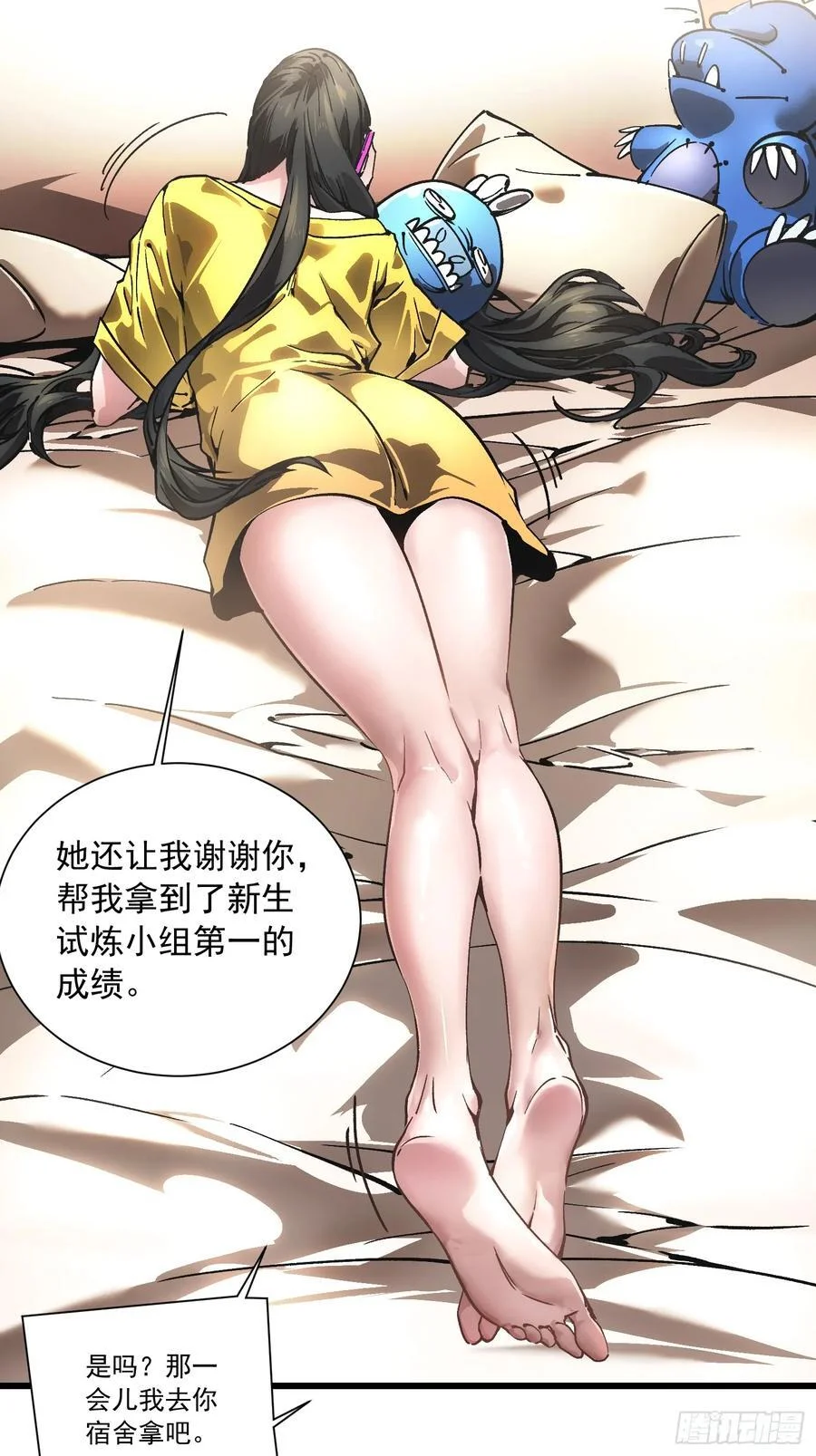 047蜕变 第18页