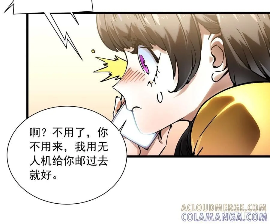 047蜕变 第19页