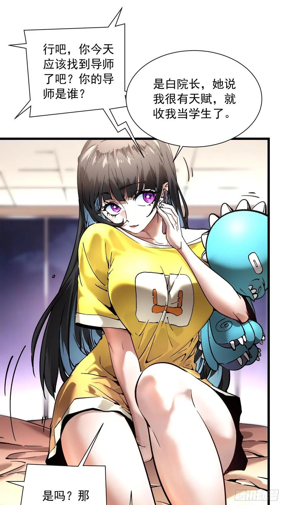 047蜕变 第20页