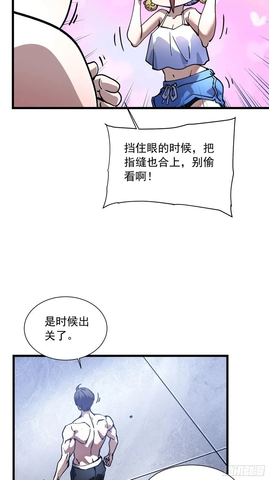 047蜕变 第38页