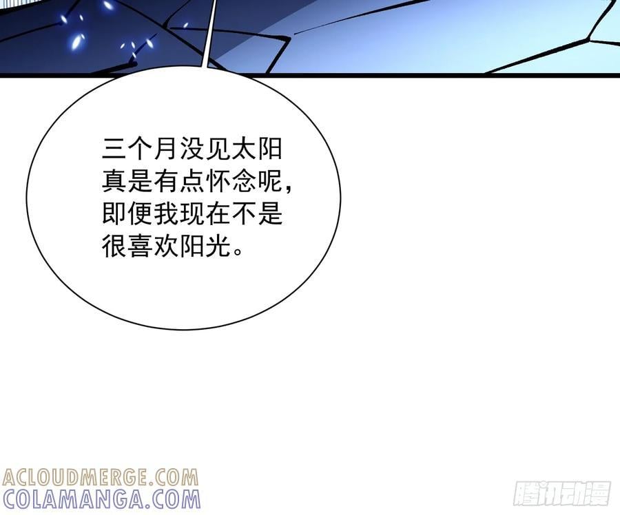 047蜕变 第43页