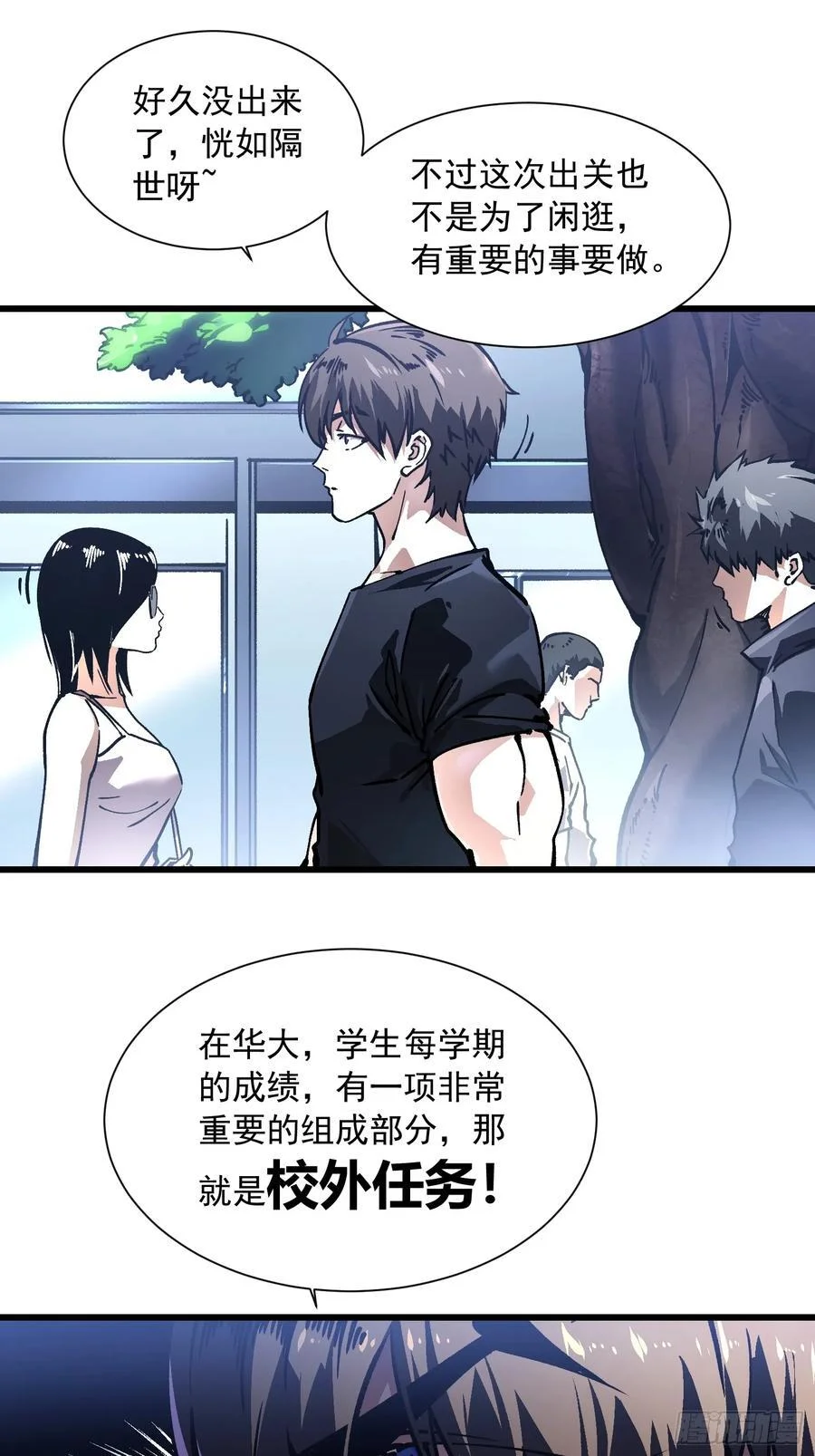047蜕变 第44页