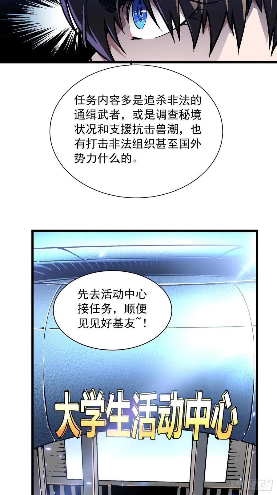047蜕变 第45页