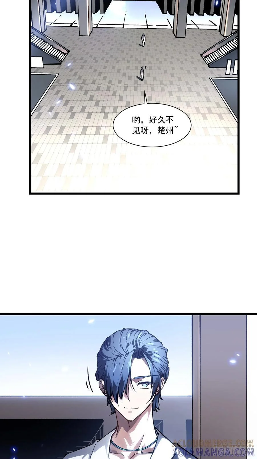 047蜕变 第46页