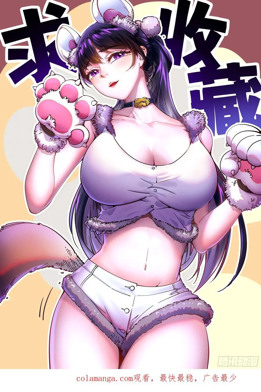 047蜕变 第48页