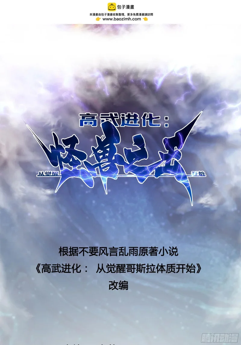 131皇族祭祀，仪式开始 第2页