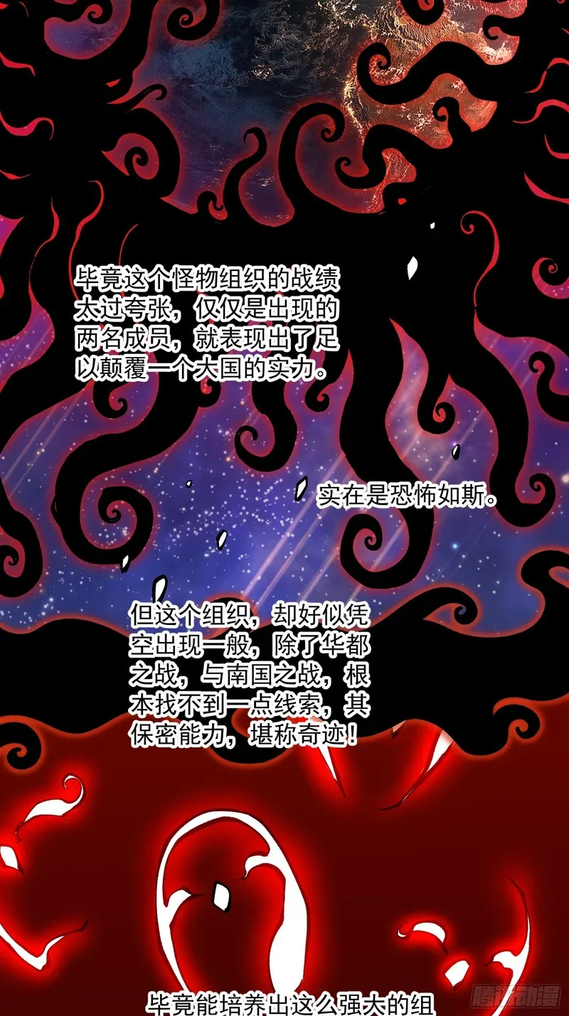 131皇族祭祀，仪式开始 第6页