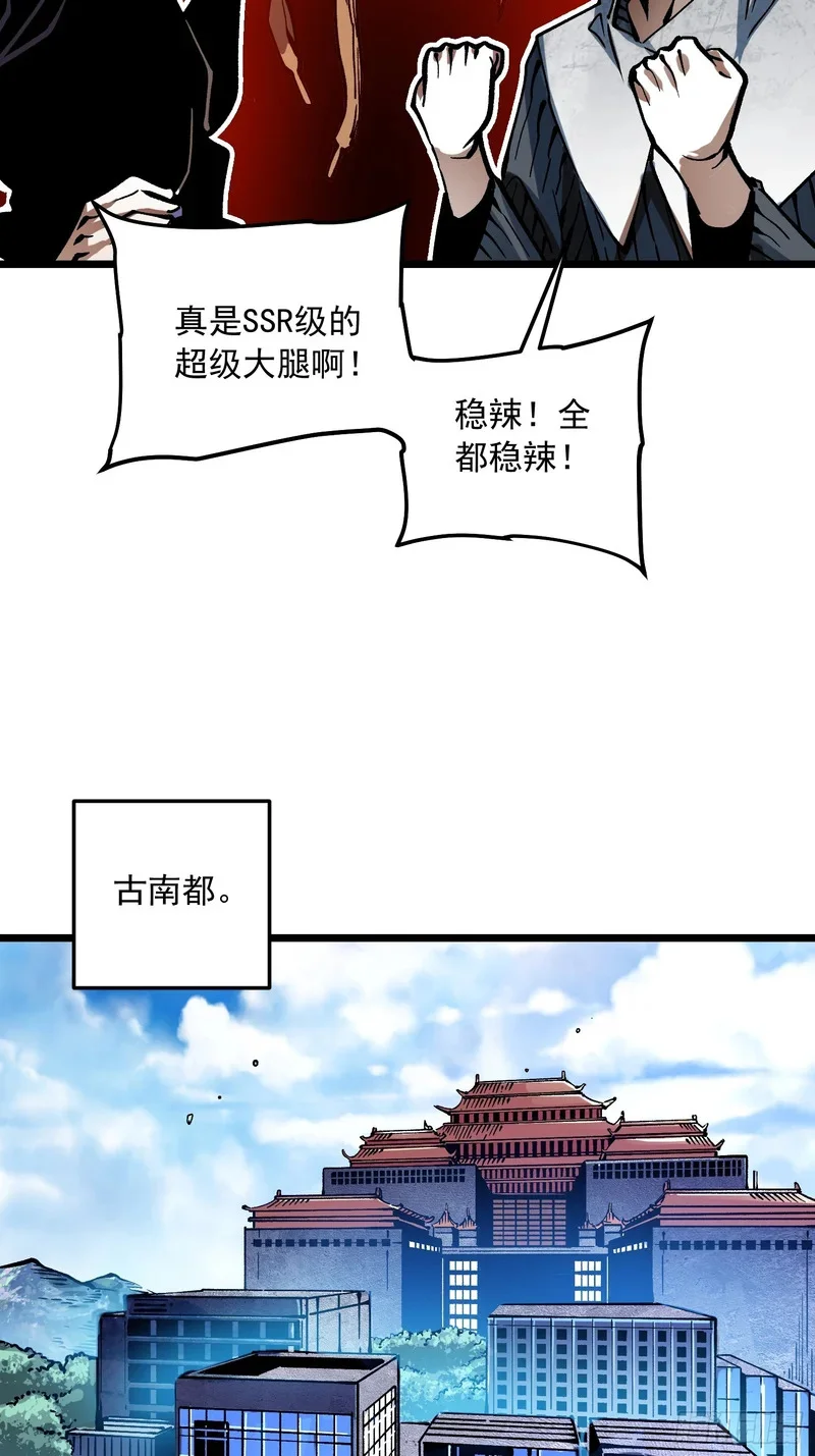 131皇族祭祀，仪式开始 第10页