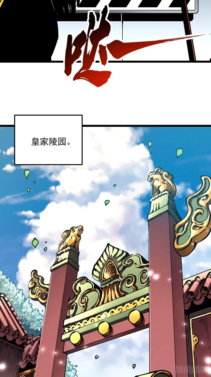 131皇族祭祀，仪式开始 第14页