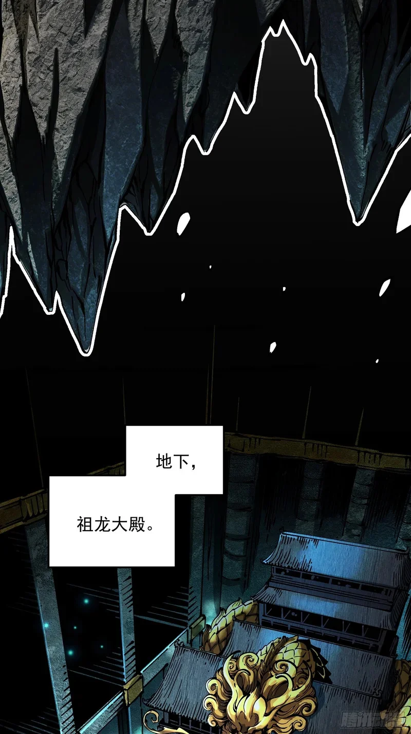 131皇族祭祀，仪式开始 第16页