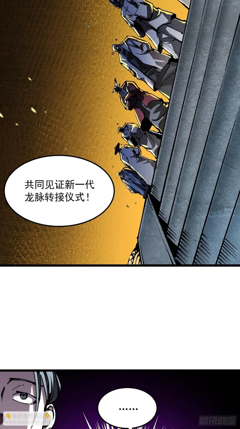 131皇族祭祀，仪式开始 第22页