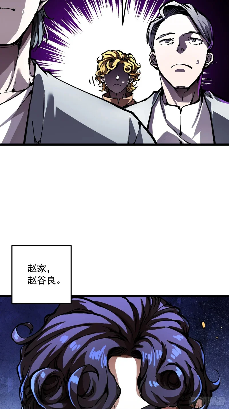 131皇族祭祀，仪式开始 第23页