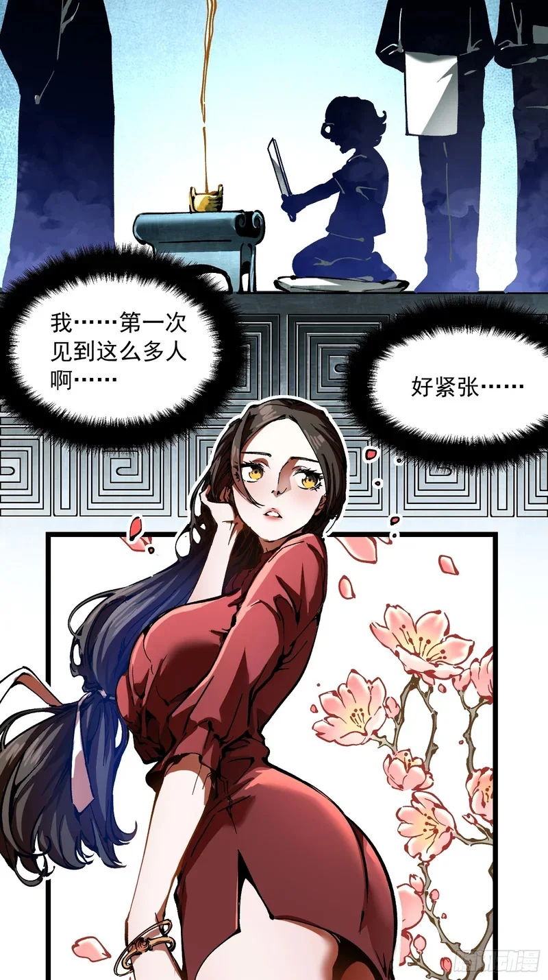 131皇族祭祀，仪式开始 第25页