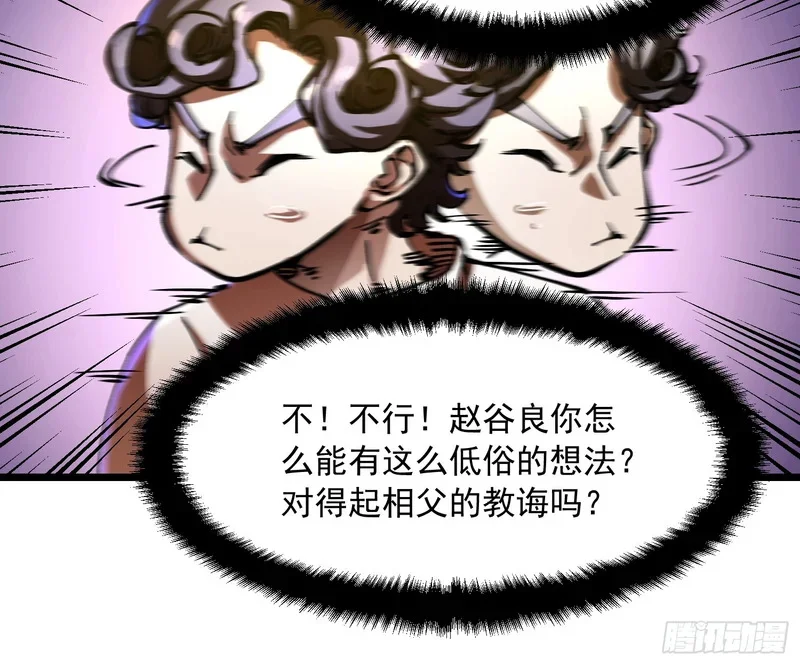 131皇族祭祀，仪式开始 第27页