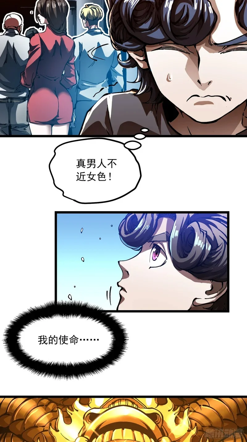 131皇族祭祀，仪式开始 第29页