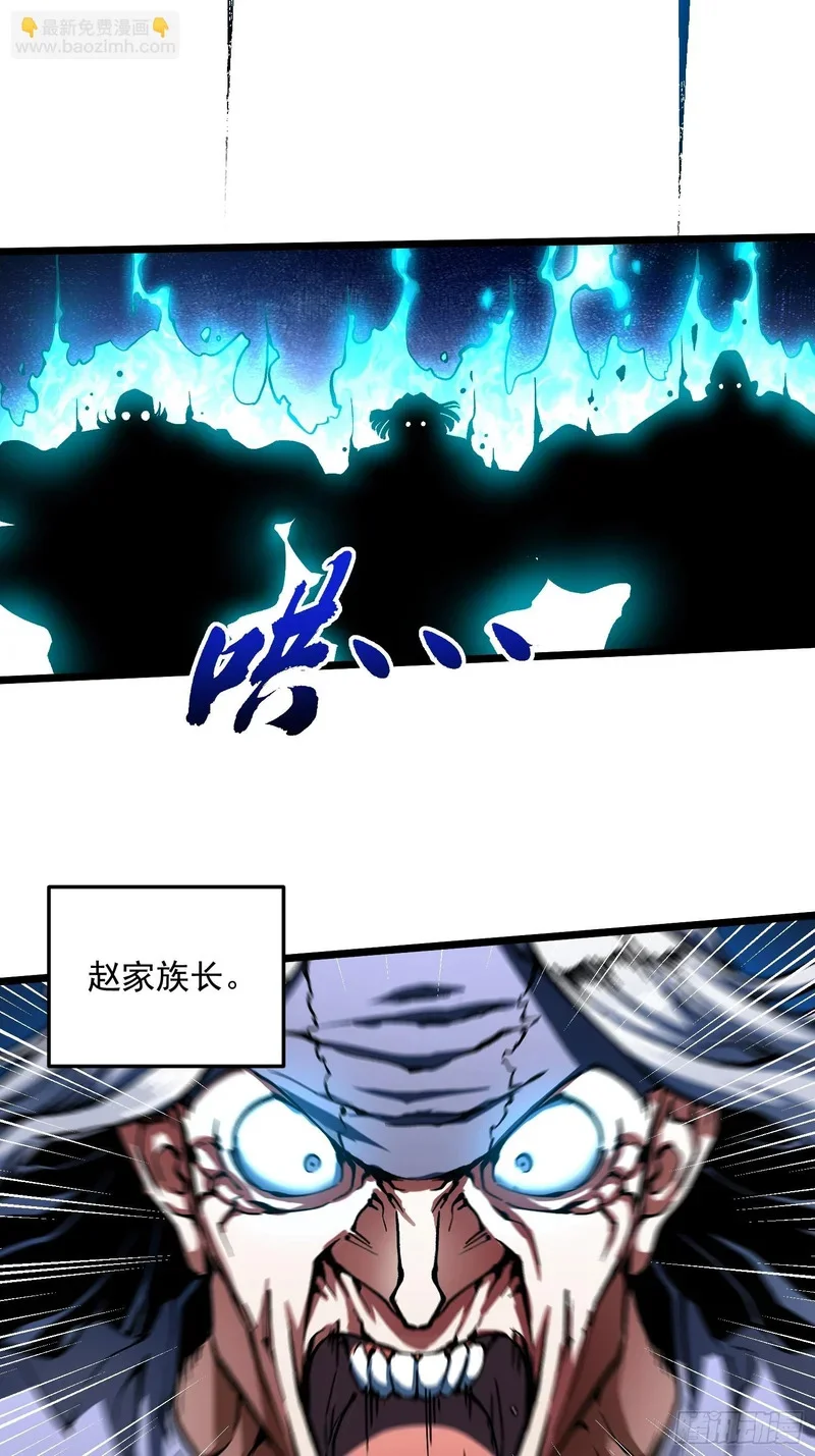 131皇族祭祀，仪式开始 第37页