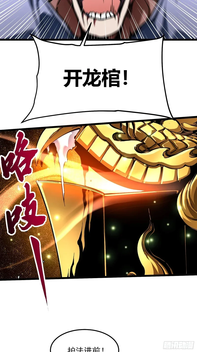 131皇族祭祀，仪式开始 第38页