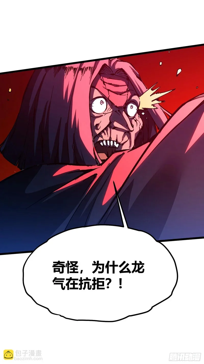 131皇族祭祀，仪式开始 第44页