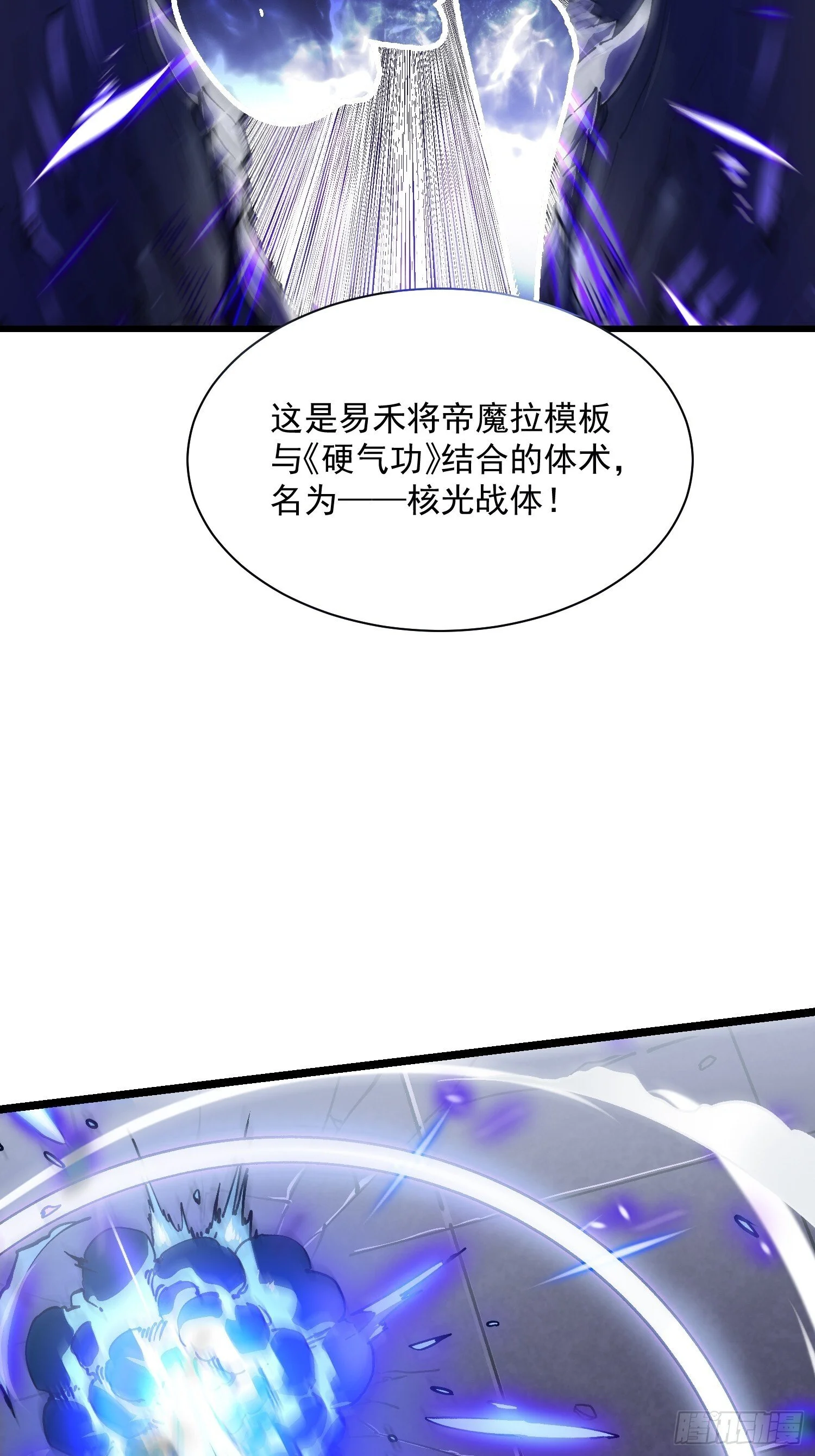 011超越极限的对攻 第10页