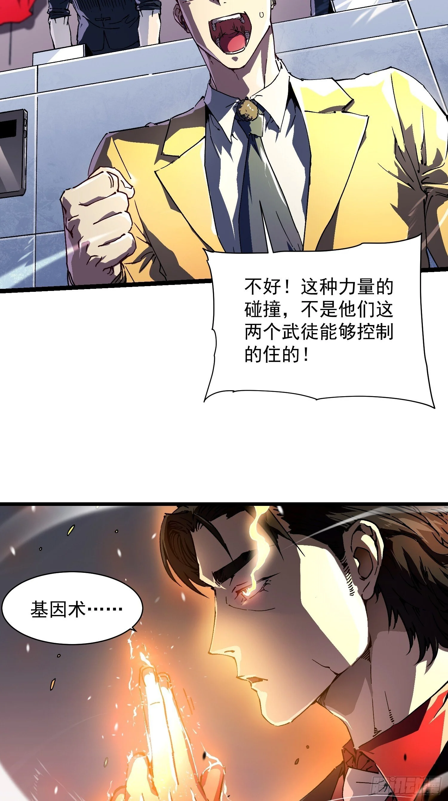 011超越极限的对攻 第39页