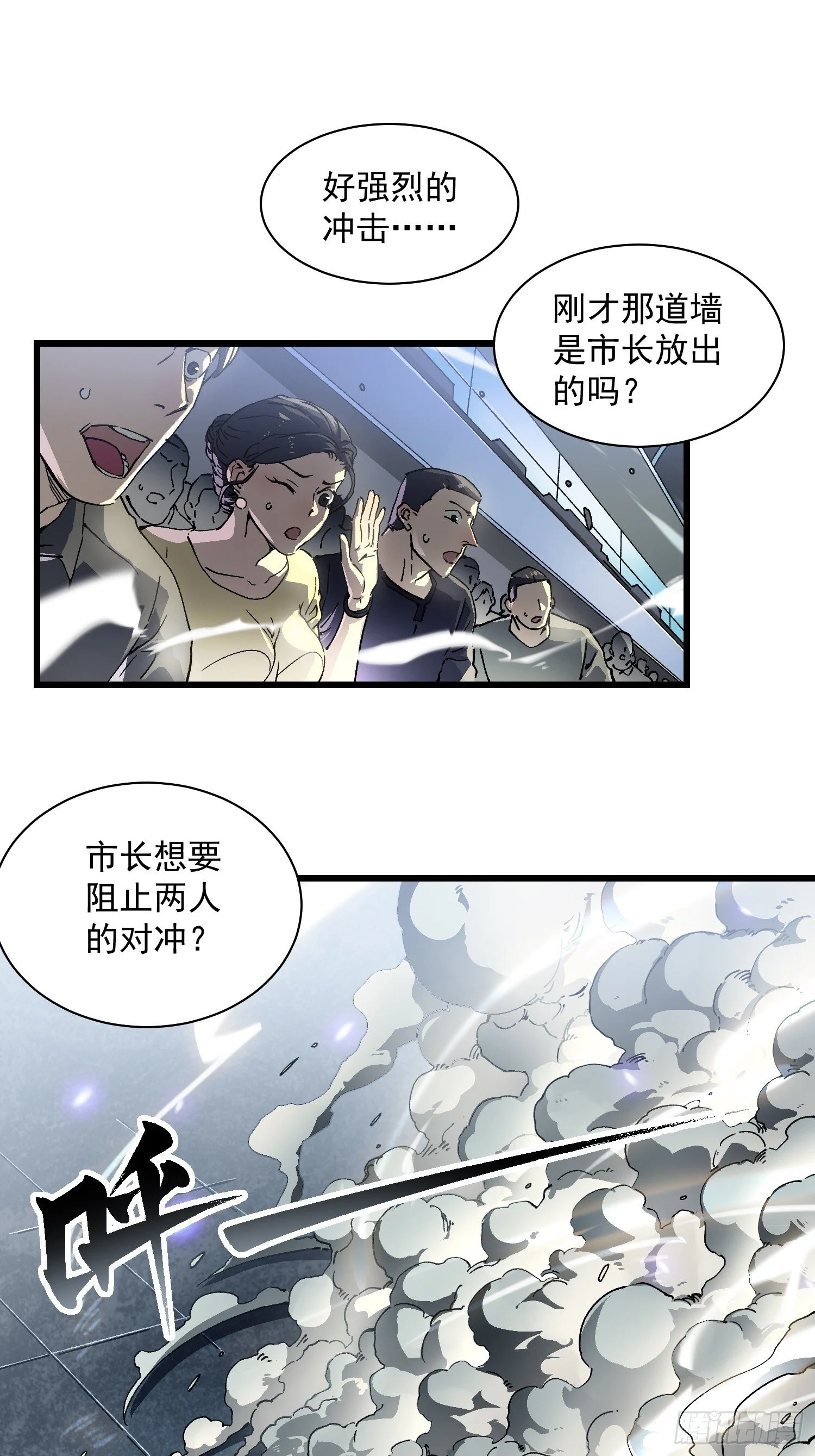 011超越极限的对攻 第45页