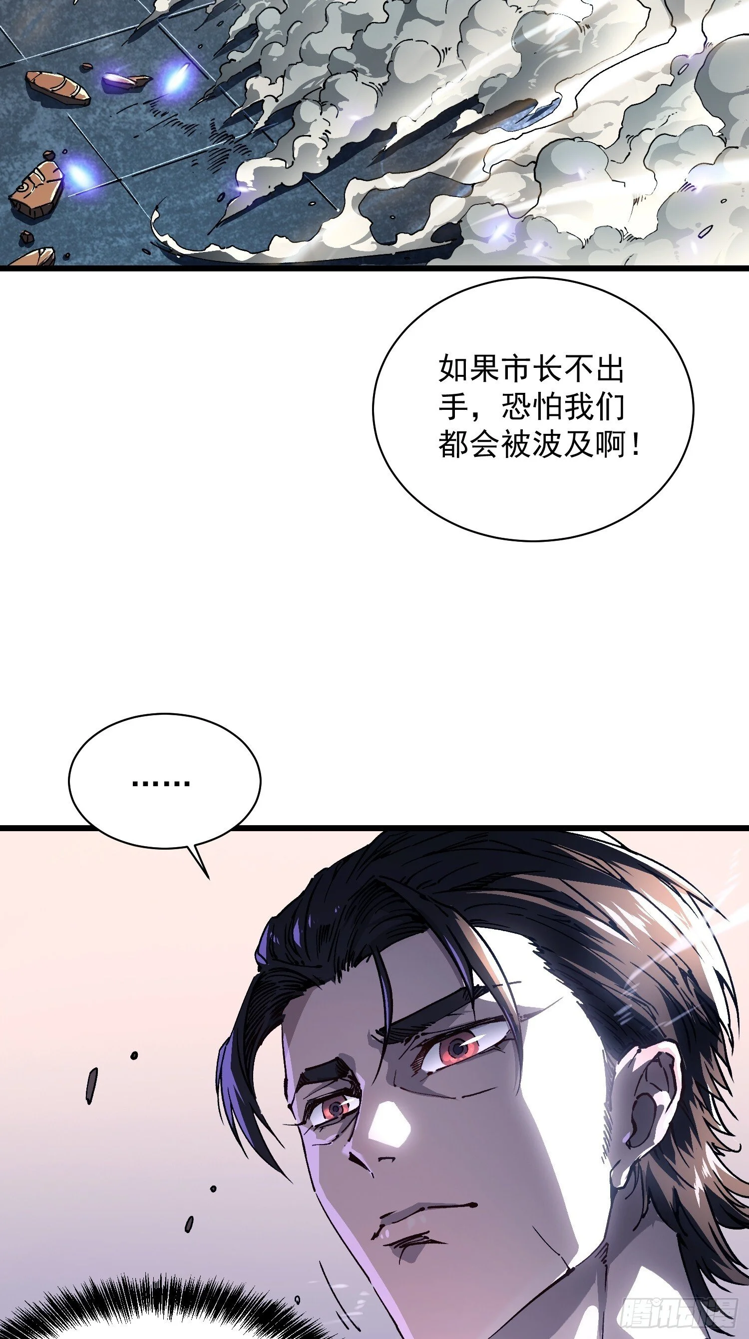 011超越极限的对攻 第46页