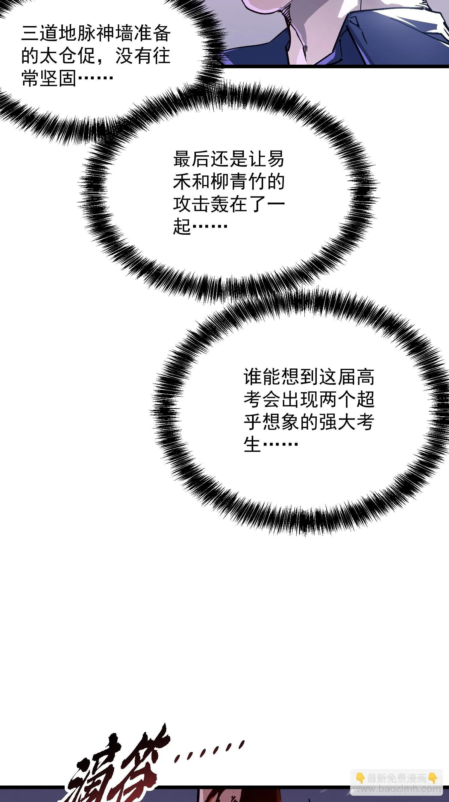 011超越极限的对攻 第47页
