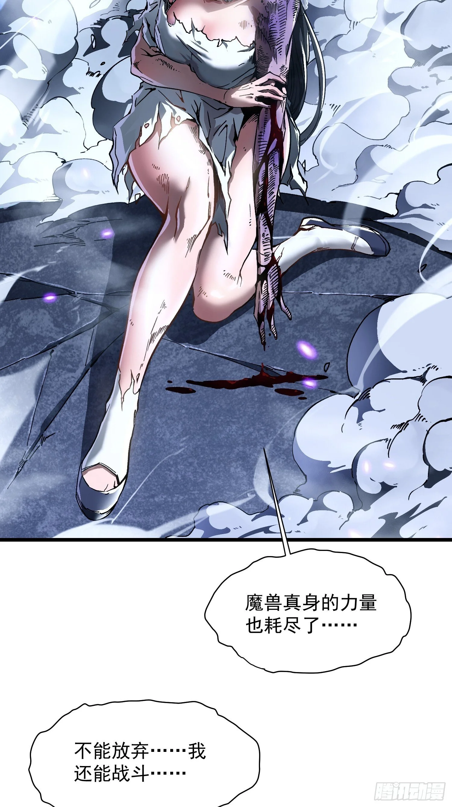 011超越极限的对攻 第49页