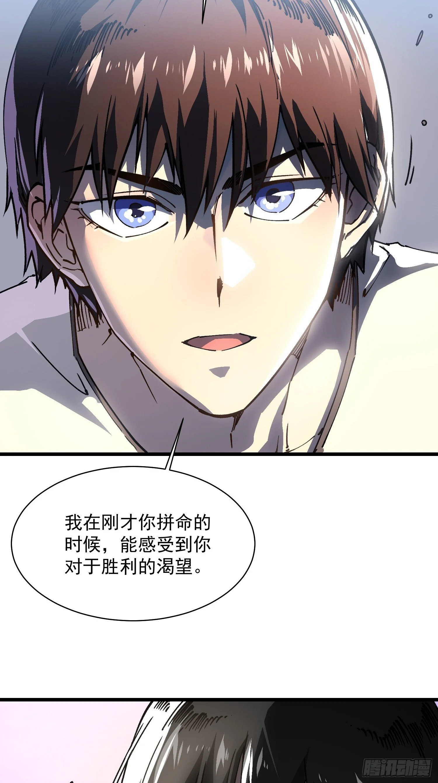 011超越极限的对攻 第56页