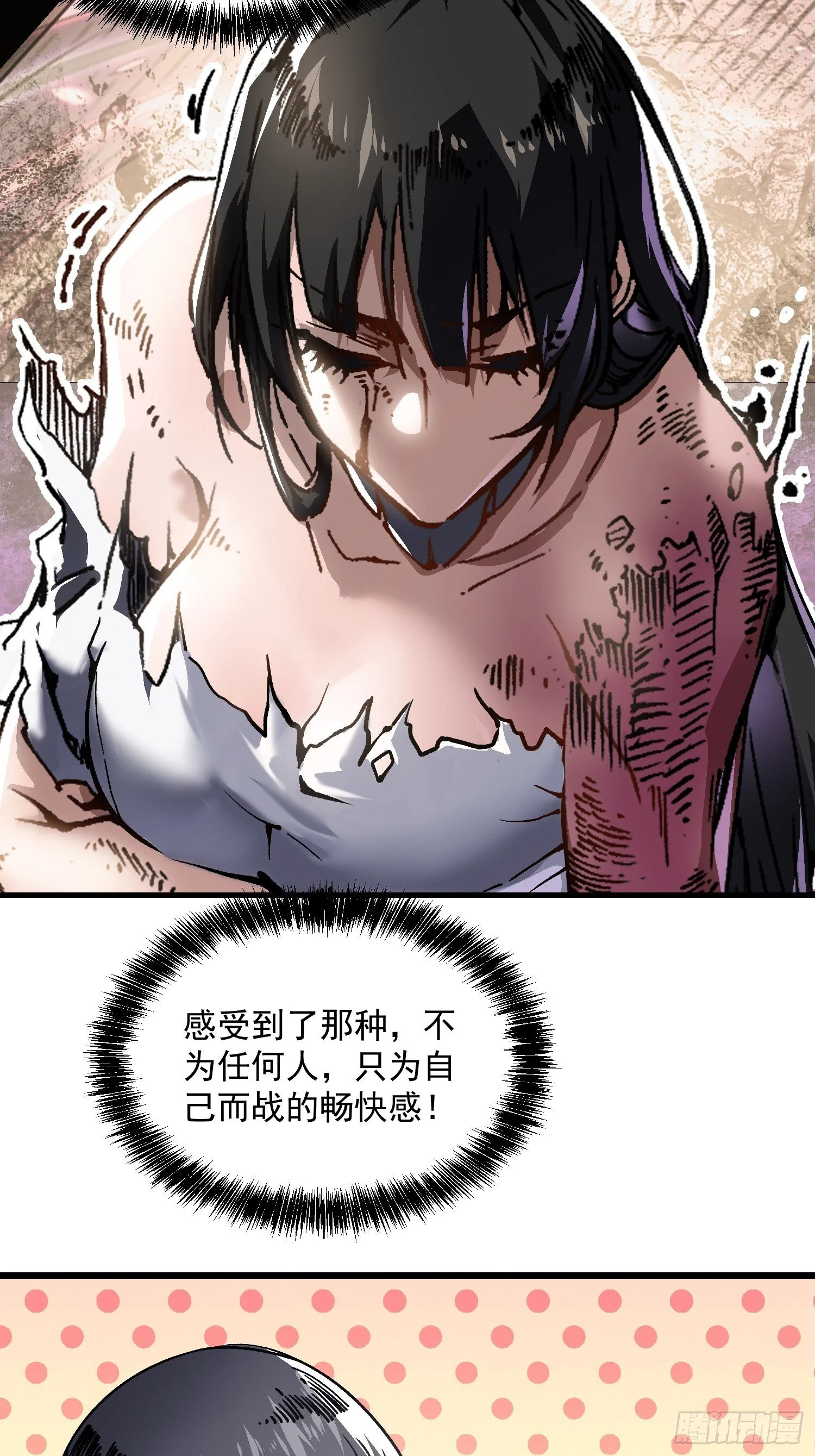 011超越极限的对攻 第59页