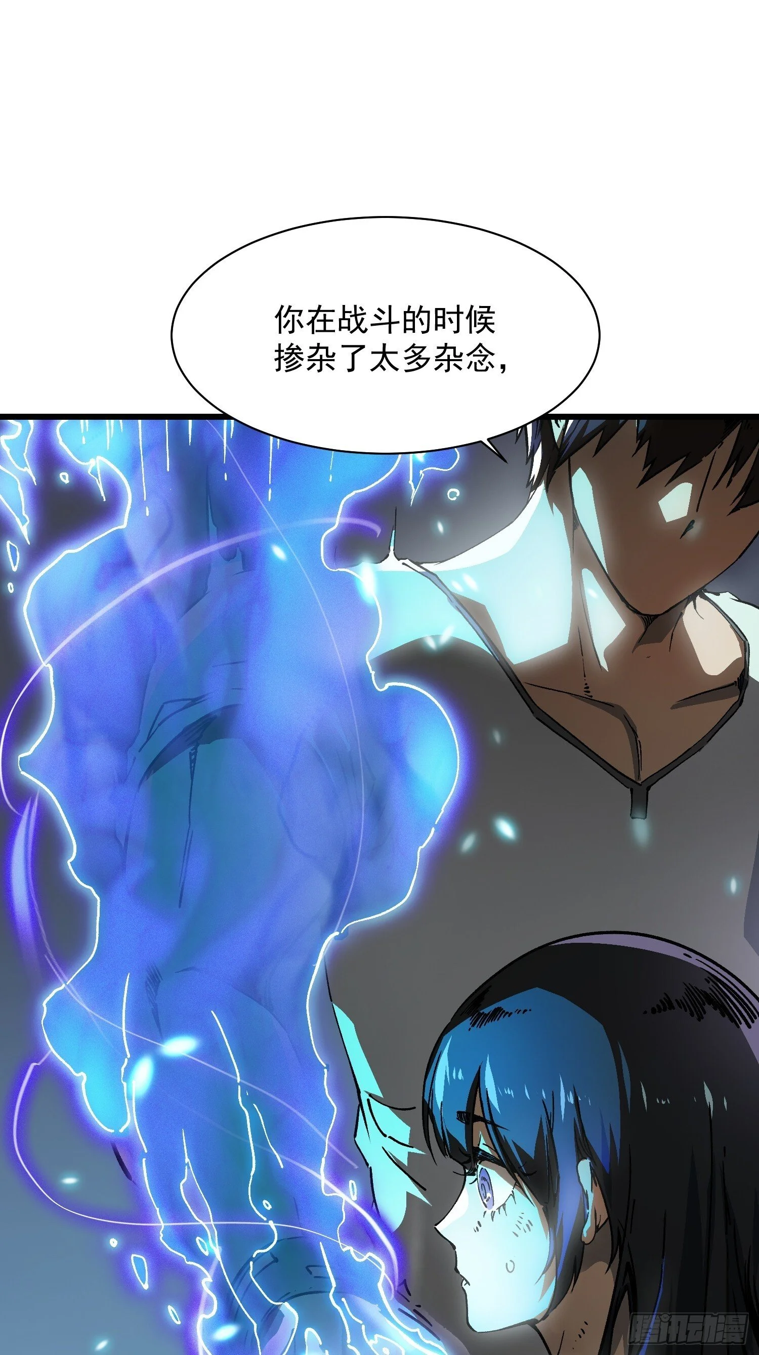 011超越极限的对攻 第61页