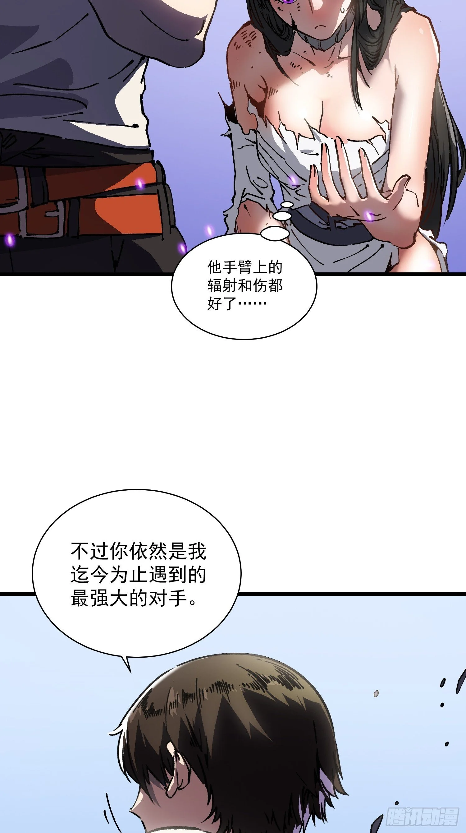 011超越极限的对攻 第63页