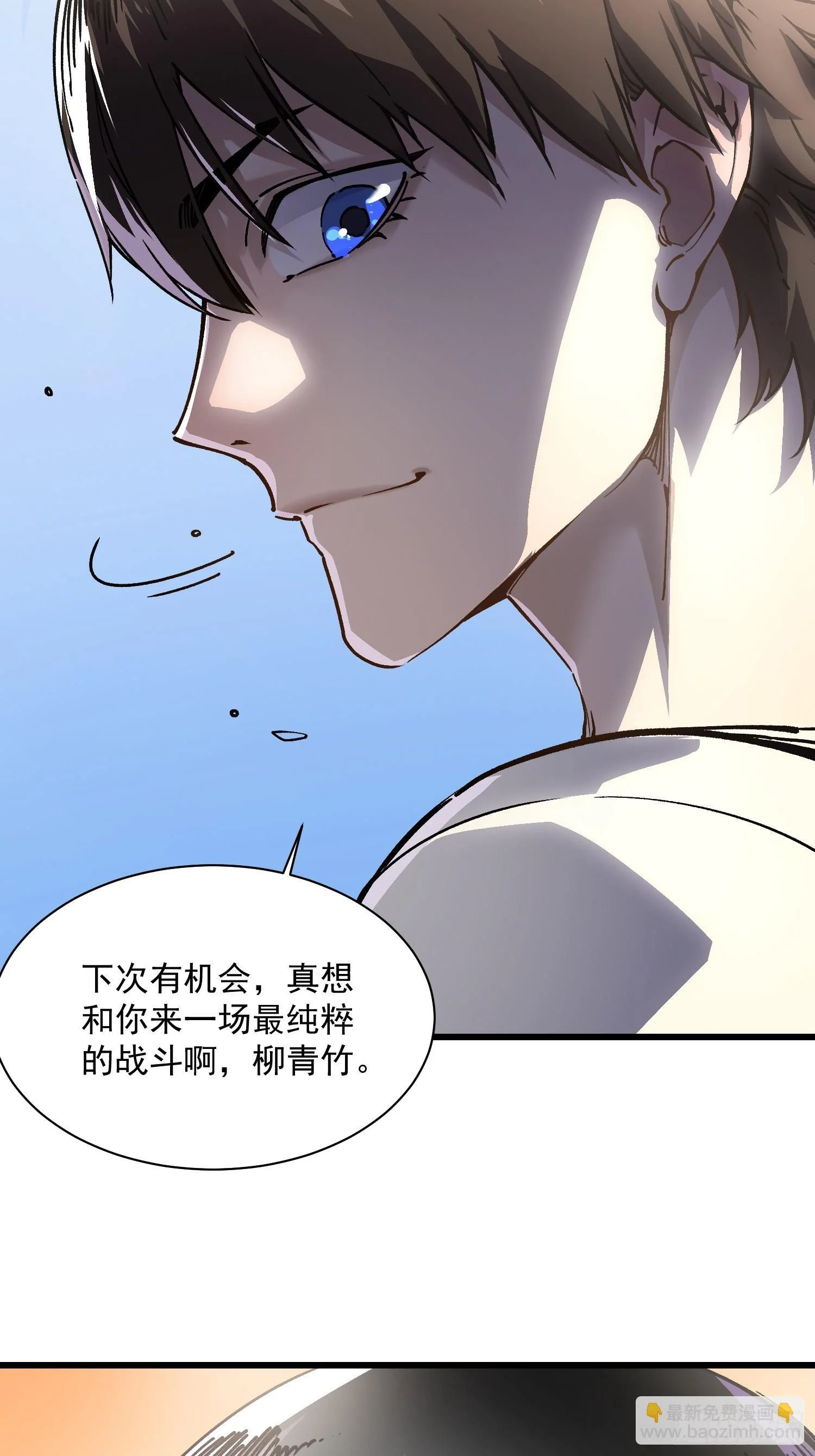 011超越极限的对攻 第65页