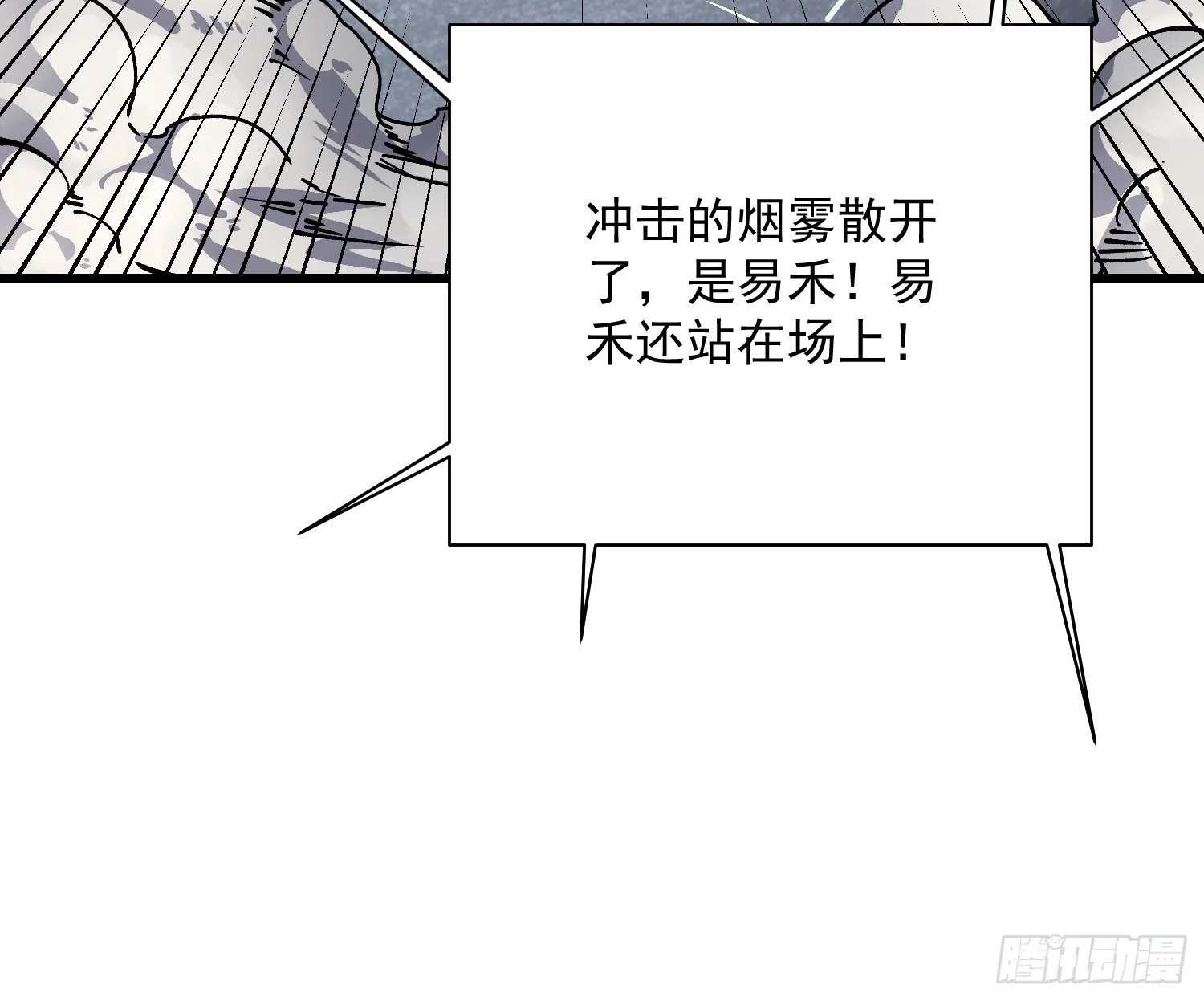 011超越极限的对攻 第68页