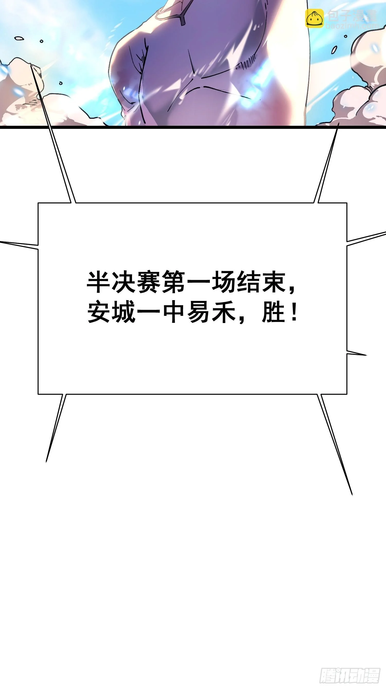 011超越极限的对攻 第70页